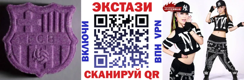 Экстази 250 мг  Валуйки 