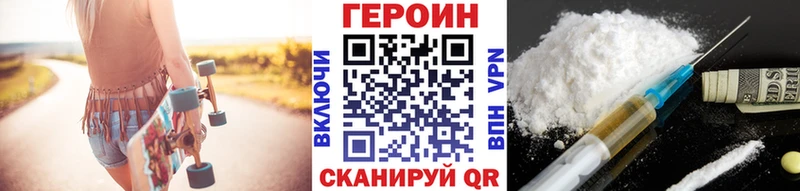 Героин хмурый  Валуйки 