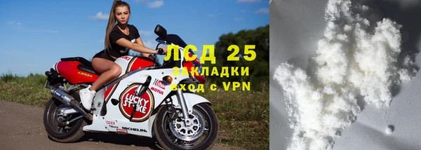 мяу мяу кристалл Белокуриха