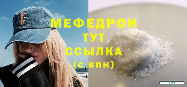 мяу мяу кристалл Белокуриха