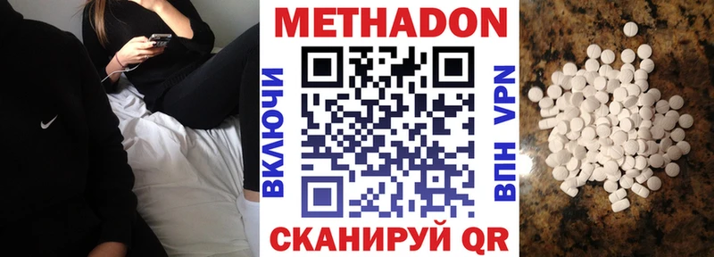 где продают   Валуйки  МЕТАДОН кристалл 
